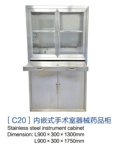 福建[c20]內嵌式手術室器械藥品柜