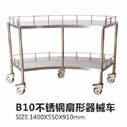 重慶B10不銹鋼扇形器械車